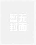 女装勾引直男室友